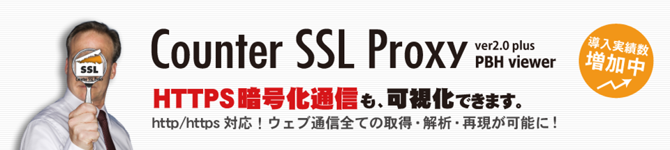 Counter SSL Proxy