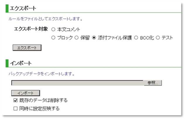 柔軟なルール設定 柔軟なルール設定