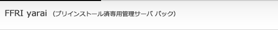 FFRI yarai